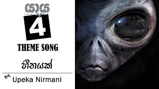 Yaya 4 Theme Song  Upeka Nirmani [upl. by Noiraa192]