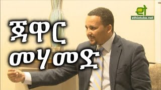 Ethiopia EthioTube ልዩ ዝግጅት  ቆይታ ከጃዋር መሃመድ ጋር  A talk with Jawar Mohammed  April 2018 [upl. by Izzy]