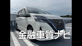 ニッサン セレナ ePOWER ハイウェイスターV プロパ 金融車 質ナビ [upl. by Donahoe]