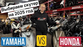 Обзор YAMAHA JOG и HONDA DIO [upl. by Mercado586]