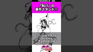 【ジョジョ】恥知らずのパープルヘイズのスタンドを解説！ジョジョの奇妙な冒険 ジョジョ jojo jjba [upl. by Maupin]