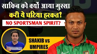 Shakib Al Hasan को आया ग़ुस्साकरी ये घटिया हरकत Shakib Al Hasan angry on umpire DPL  RJ Raunak [upl. by Florian]