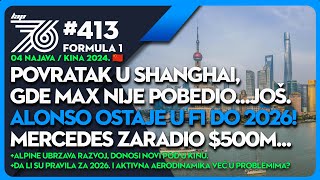 Lap76 413 F1 Povratak u Kinu gde Max nije pobedio još Alonso u F1 do 2026 Mercedes zaradio 500M [upl. by Norym398]