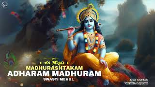 Madhurashtakam  Swasti Mehul  Adharam Madhuram  हे कृष्ण तेरे होंठ मधुर  Soulful Krishna Bhakti [upl. by Czarra]