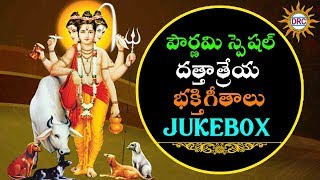 Dattatreya Janapadha Bhakthi Geethalu Special Jukebox  Disco Recoding Company [upl. by Yeleen]