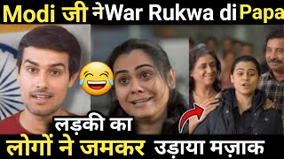 War rukwa di papa 😂  वार रुकवा दी पापा Viral video  Modi election ads advertising  meme  BJP [upl. by Nuyh]