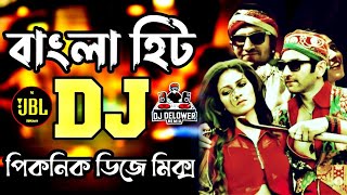 New Bangla Dj Song  বাংলা ডিজে গান  পাঁচ মিশালি ডিজে গান  Trance Dj Song Tik Tok Dj Remix [upl. by Hcardahs865]