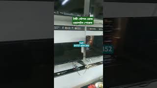 walton Tv price in Bangladesh walton tv price in Bangladesh androidtv tvbox samsungtv smarttv [upl. by Ahsienek]