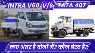 Tata Intra V50 vs Tata 407  Comparison of price mileage amp specifications 2022 [upl. by Aihsela]