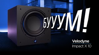 Обзор сабвуфера Velodyne Impact X 10 [upl. by Polinski]