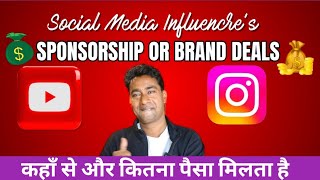 How to get Brand Deals or Sponsorship for Social Media Influencer on YouTube amp Instagram in 2025 [upl. by Clyte]