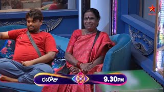 quotfinally Teja Mother 🥹Enter The House Bigg Boss 8 Telugu  Teja family Entry Bigg Boss house [upl. by Able]