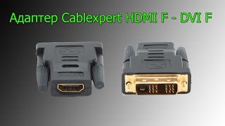 Переходник cable expert DVID на HDMI или если нет порта hdmi но есть DVID [upl. by Ligriv]