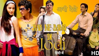 Rab Ne Bana Di Jodi 2008  Shah Rukh Khan  Anushka Sharma  Full romantic movie explained in hindi [upl. by Ahar]