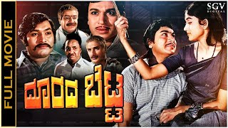 Bhakta Siriyala Full Kannada Movie  Kannada Devotional Movies  Kannada Hit Movies  Upload 2016 [upl. by Llenyl480]