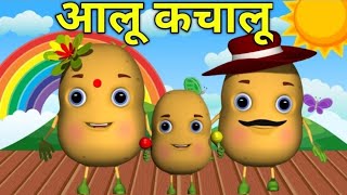 Aloo Kachaloo Beta Kahan Gaye The  Hindi Rhyme  Hindi songs  Little Kids Poem [upl. by Saturday]