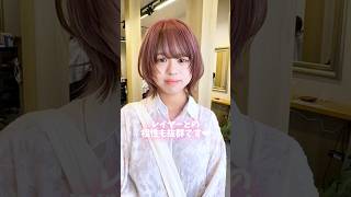 ヘアーカラー ヘアカラー ハイトーン インナーカラー 表参道美容室 美容師 レイヤーカット [upl. by Suhsoj]