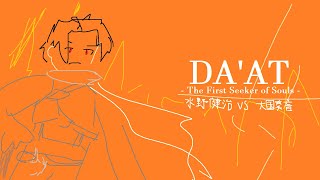 DAAT The First Seeker of Souls piano [upl. by Oshinski]