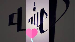 quotUrdu Calligraphy Nastaliq Scriptquot handwriting Urduhandwritting shorts [upl. by Belle]