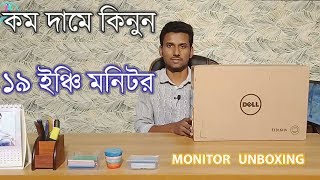 Dell 185 inch Monitor Review in Bangla [upl. by Sullivan]