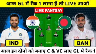 IND vs BAN 1st Test Dream 11 prediction  IND vs BAN live dream11 Team  IND vs BAN Dream 11 [upl. by Ameer]