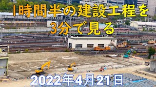 【タイムラプス】2022421 測量をして、地上に浮き出た杭に、円柱型のコンクリートをはめ込む〔Smart City〕 JAPAN  Osaka ♬ Billy in the Lowground [upl. by Yuht]