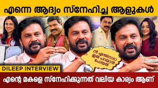 എന്റെ ചങ്കൂറ്റം തന്നെ ആയിരുന്നു കലാഭവൻ മണി🥺❤️  DILEEP  INTERVIEW [upl. by Daphie]