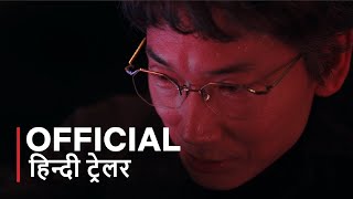 Tokyo Swindlers  Official Hindi Trailer  हिन्दी ट्रेलर [upl. by Auoy]