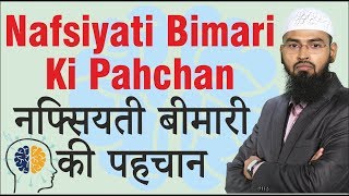 Nafsiyati Bimari Agar Insan Ko Hai To Uski Pehchaan Kya Hai By AdvFaizSyedOfficial [upl. by Alil]