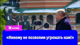 Речь Владимира Путина на Параде Победы в Москве 9 мая 2024 [upl. by Anabal]