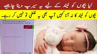 side effects of phenergan syrup  sleeping syrup  Dr umair Ishaq [upl. by Settera]