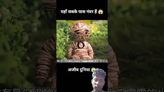 अजीबोगरीब दुनिया 😱😱😱 animatedstorytelling story animstories cartoon amazingfacts kahani sad [upl. by Medarda]