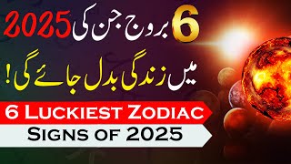 Yearly Horoscope 2025 Horoscope Top 5 Luckiest Zodiac Signs in 2025 Astrology info Chunks [upl. by Atinra]