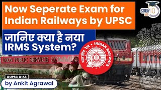 UPSC to hold separate exam for Indian Railway Management Service  UPSC Exam  IRMS [upl. by Balfore515]