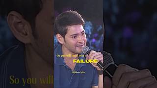 Motivational speech on failure by Mahesh Babu shorts [upl. by Nnyltiac683]