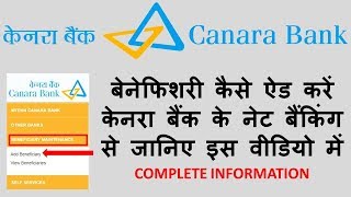 HINDI HOW TO ADD BENEFICIARY IN CANARA BANK USING NET BANKING [upl. by Yenttihw]