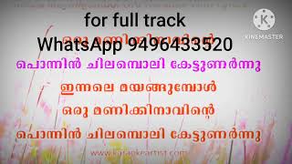 innale mayangumpol karaoke with lyrics  ഇന്നലെ മയങ്ങുമ്പോൾ കരോക്കെ sample [upl. by Nichols]