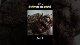 दानवो का हमला हेलबोय् पे  monsters attacked on hellboy shorts movie [upl. by Weiss389]