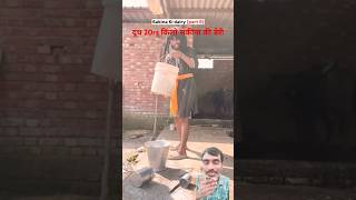 दूध मात्र 20रूकिलो सकीना की डेरी Ravinder comedy shorts। shortsytshorts yutubeshort shortsfeed [upl. by Lorrayne240]