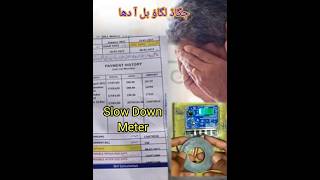 How to Slow Down Meter Hack  Electricity Digital meter  shorts hacks trending  juggardtv5 [upl. by Notnats687]