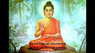 Karaniya Metta Sutta Chant Pali  English Subtitle [upl. by Ellehsad]