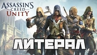 ASSASSINS CREED UNITY  Gameplay do Início Dublado e Legendado em Português PTBR [upl. by Gothar]