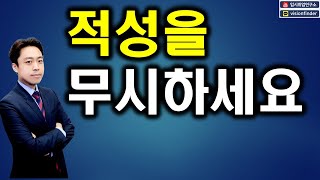 ★적성을 무시해야 성공한다 1013일학부모님라이브★ [upl. by Irtimd]