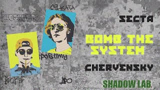 СЕКТА  Bomb The System prod Chervensky [upl. by Markman]