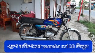 ফ্রেশ কন্ডিশনের yamaha rx 100 কিনুন  yamaha rx 100 price in Bangladesh  rx100 price in Bangladesh [upl. by Eniruam188]