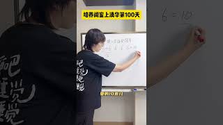 填入合适符号，使等式成立，30秒就能解决！数学思维 数学 小学奥数 小学数学 高效学习 [upl. by Mirisola]