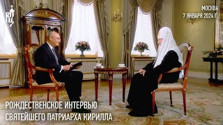 Рождественское интервью Святейшего Патриарха Кирилла телеканалу «Россия 1» [upl. by Tombaugh253]