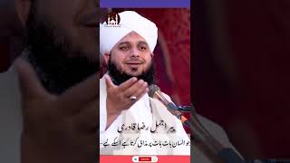 Mazak karna Islam me kesa hai  short video ajmal raza qadri allah bayan TheDrJalali deen [upl. by Swiercz]