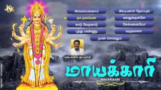 MayakariTamil Devotional SongsGoddess Mayakari SongsJukeboxPushpavanam Kuppusamy Hits [upl. by Pelmas342]