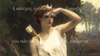 The Orphic Hymn to Artemis in Ancient Greek [upl. by Euqina705]